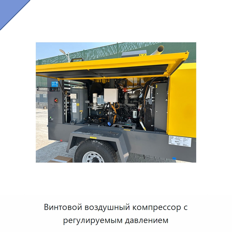 Винтовой воздушный компрессор с регулируемым давлением — Промышленные компрессоры