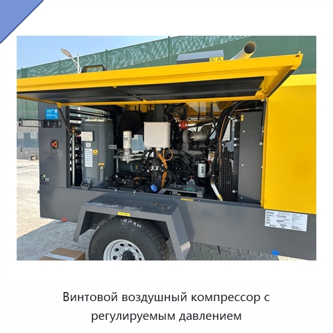 Винтовой воздушный компрессор с регулируемым давлением