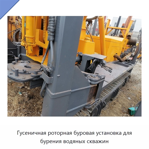 Гусеничная роторная буровая установка для бурения водяных скважин