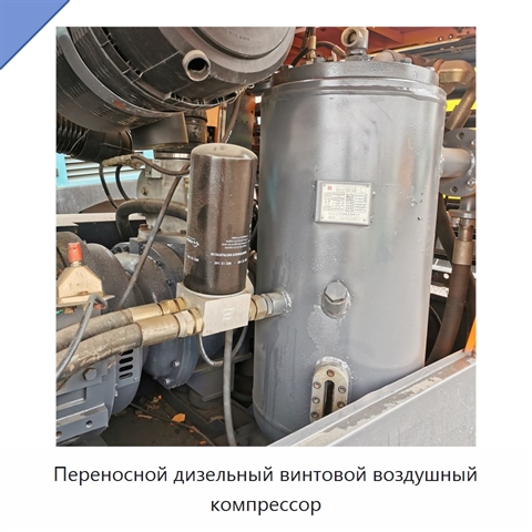 Переносной дизельный винтовой воздушный компрессор