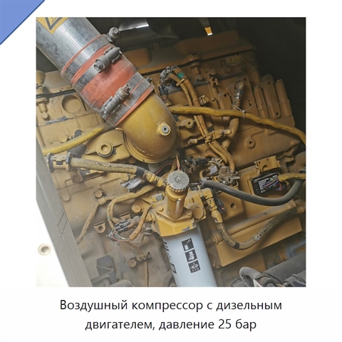 Воздушный компрессор с дизельным двигателем, давление 25 бар