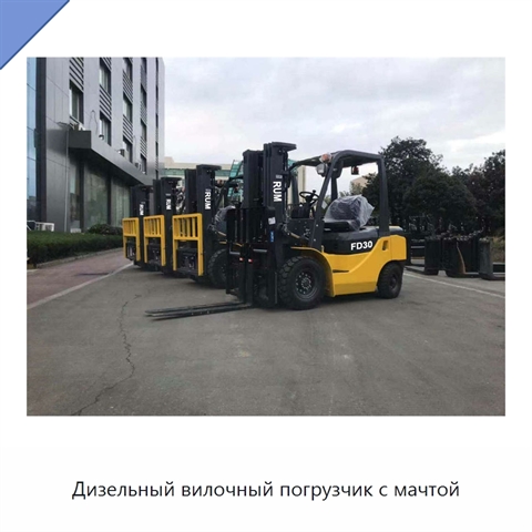 Дизельный вилочный погрузчик с мачтой