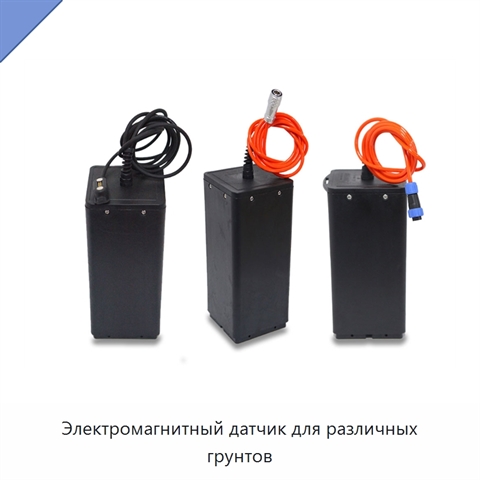 Электромагнитный датчик для различных грунтов