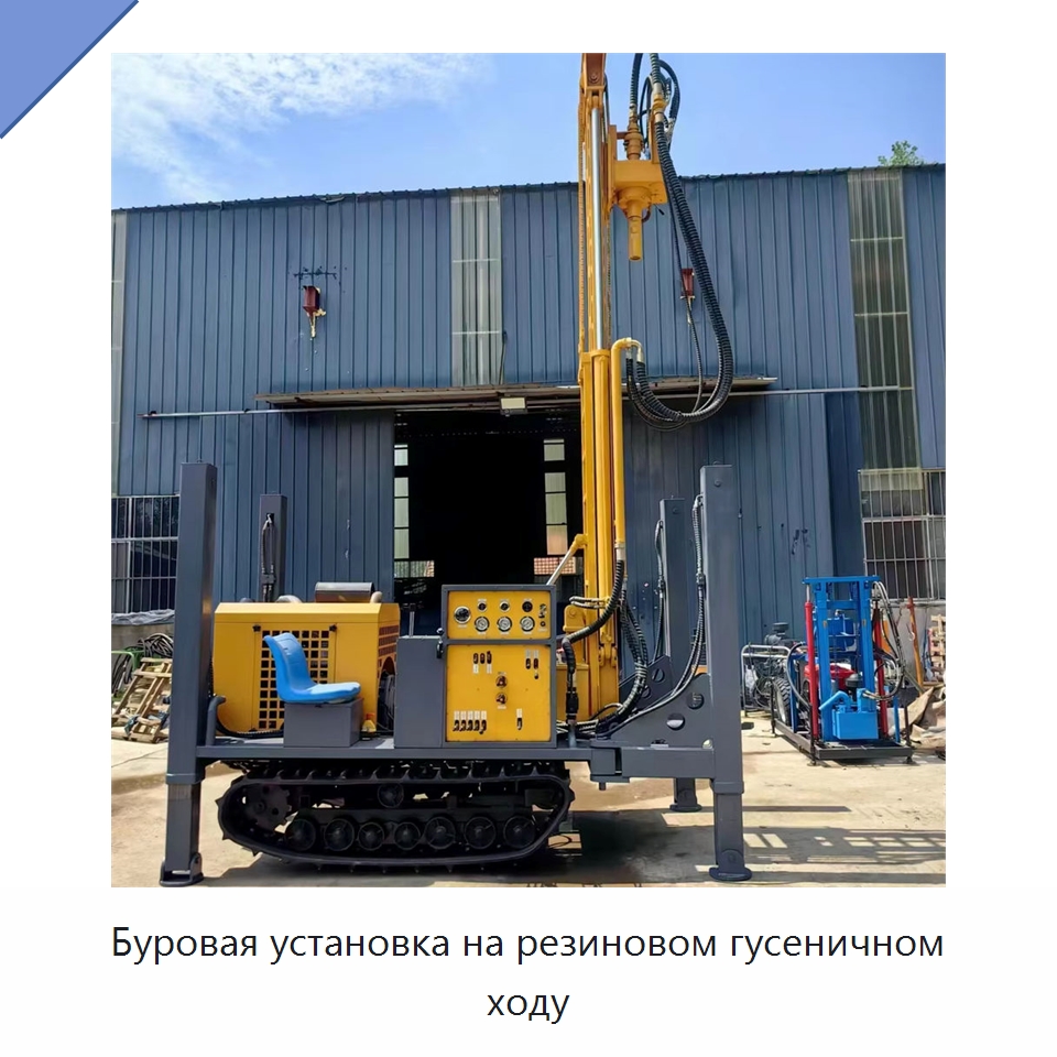 Буровая установка на резиновом гусеничном ходу — Горнодобывающее оборудование