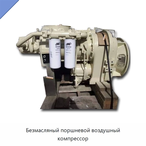Безмасляный поршневой воздушный компрессор