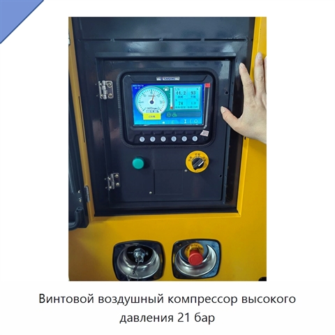Винтовой воздушный компрессор высокого давления 21 бар