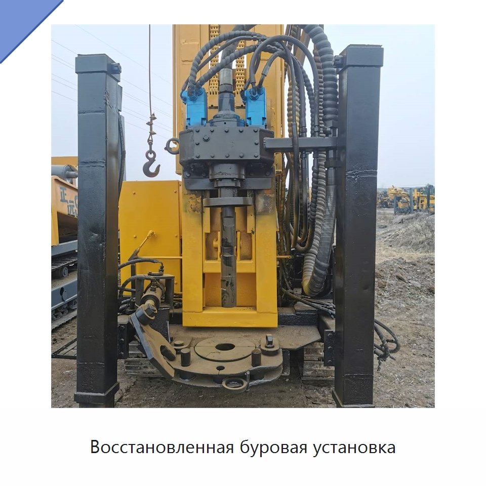 Восстановленная буровая установка — Горнодобывающее оборудование