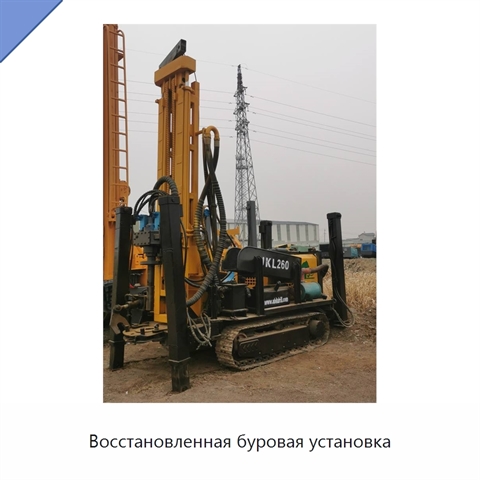 Восстановленная буровая установка