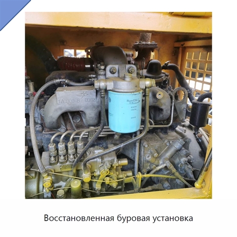 Восстановленная буровая установка