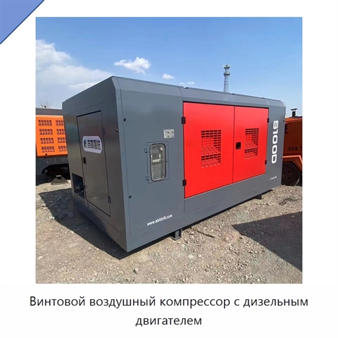Винтовой воздушный компрессор с дизельным двигателем