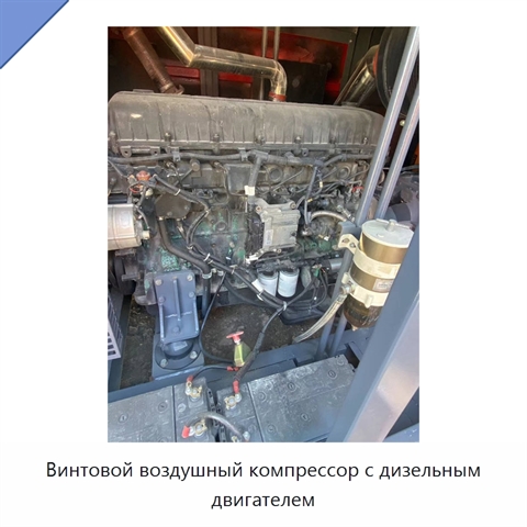 Винтовой воздушный компрессор с дизельным двигателем