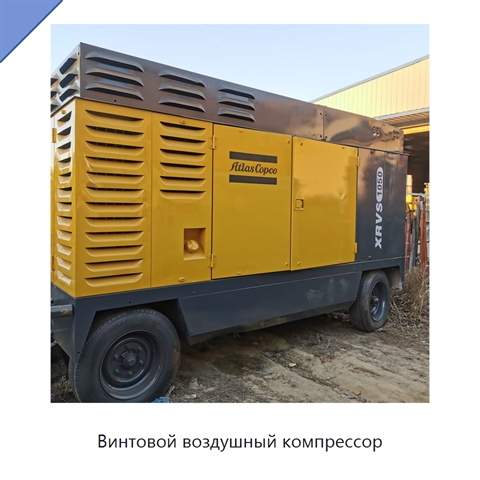 Винтовой воздушный компрессор
