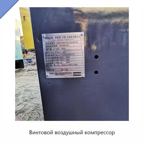 Винтовой воздушный компрессор