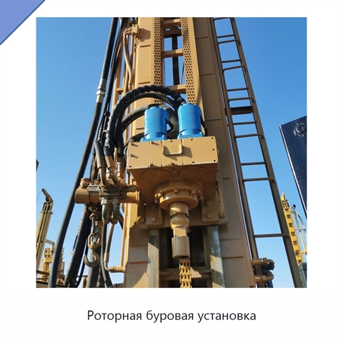Роторная буровая установка