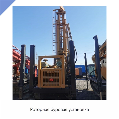 Роторная буровая установка