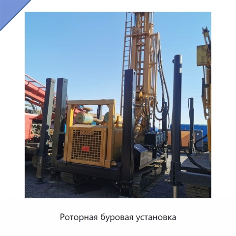 Роторная буровая установка