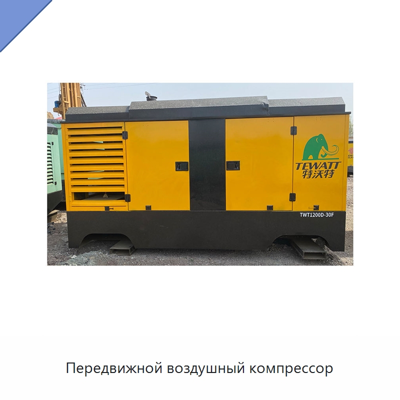 Передвижной воздушный компрессор — Промышленные компрессоры