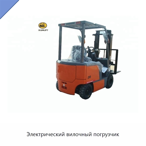 Электрический вилочный погрузчик