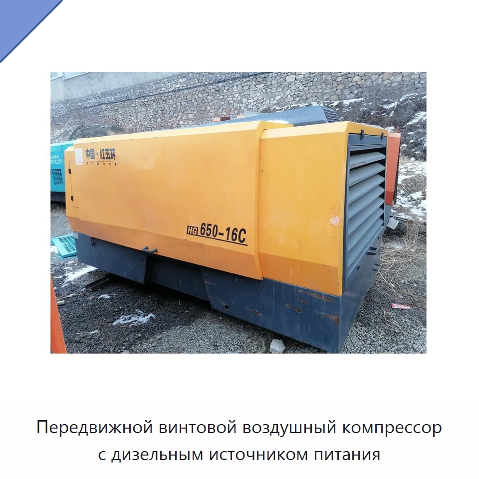 Передвижной винтовой воздушный компрессор с дизельным источником питания — Промышленные компрессоры