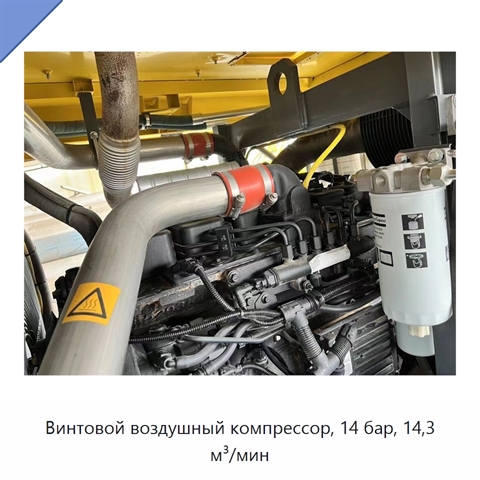 Винтовой воздушный компрессор, 14 бар, 14,3 м³/мин
