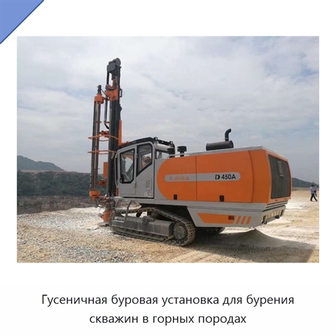 Гусеничная буровая установка для бурения скважин в горных породах