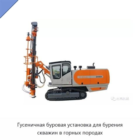 Гусеничная буровая установка для бурения скважин в горных породах