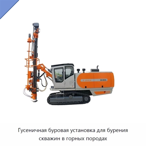 Гусеничная буровая установка для бурения скважин в горных породах