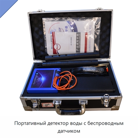 Портативный детектор воды с беспроводным датчиком