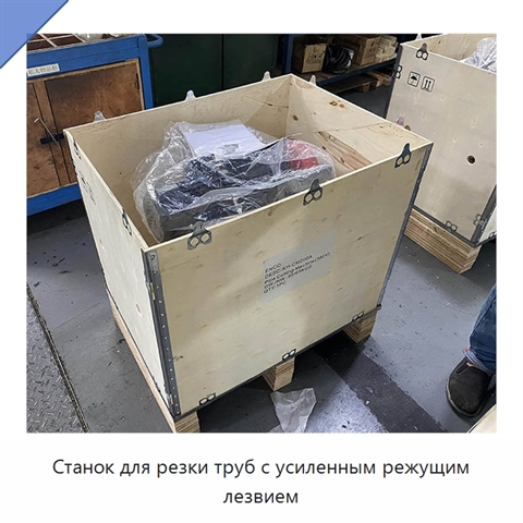 Станок для резки труб с усиленным режущим лезвием
