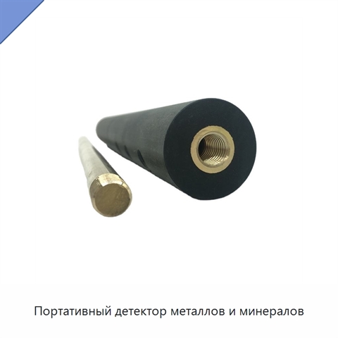 Портативный детектор металлов и минералов