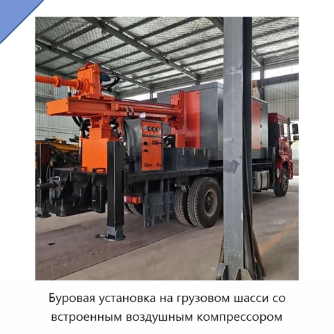 Буровая установка на грузовом шасси со встроенным воздушным компрессором