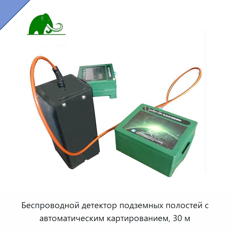 Беспроводной детектор подземных полостей с автоматическим картированием, 30 м — Приборы для электрических испытаний