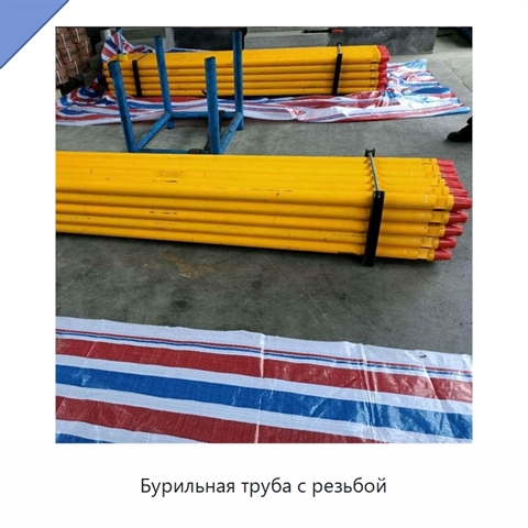 Бурильная труба с резьбой