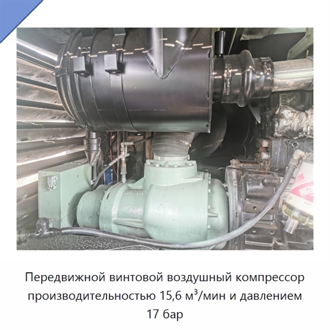 Передвижной винтовой воздушный компрессор производительностью 15,6 м³/мин и давлением 17 бар