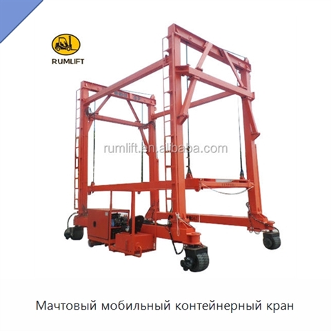Мачтовый мобильный контейнерный кран