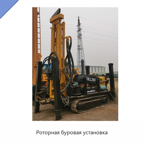 Роторная буровая установка