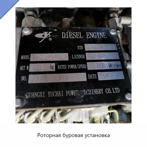 Роторная буровая установка