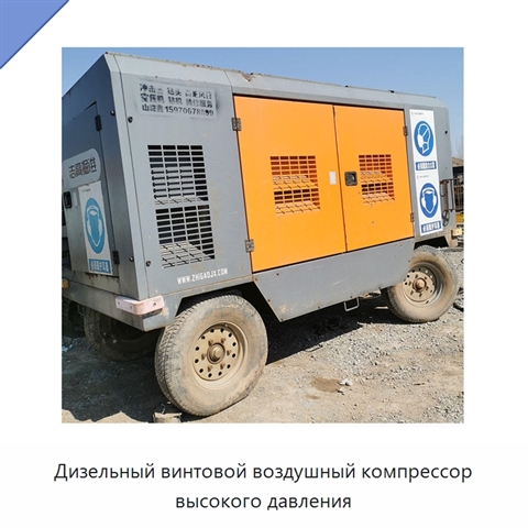 Дизельный винтовой воздушный компрессор высокого давления