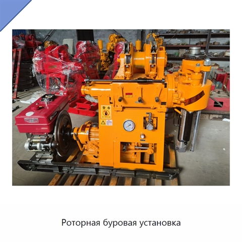 Роторная буровая установка