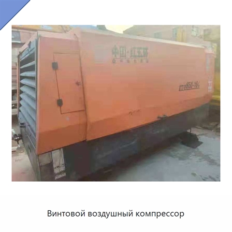Винтовой воздушный компрессор