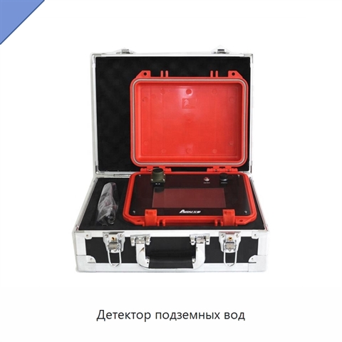 Детектор подземных вод