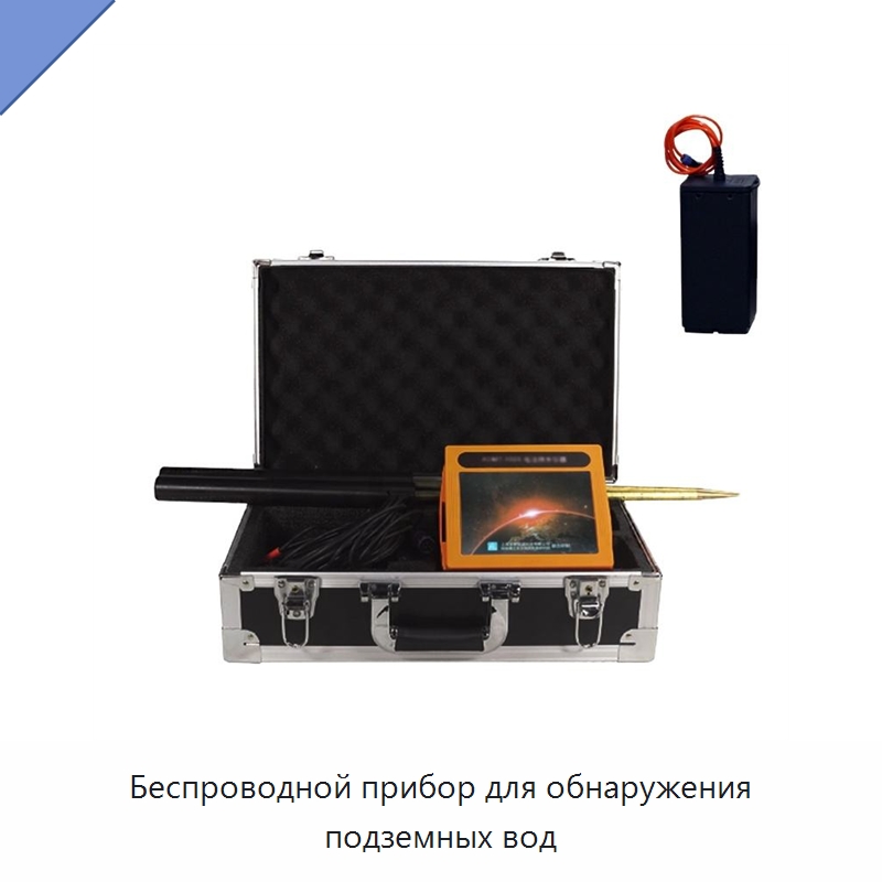 Беспроводной прибор для обнаружения подземных вод — Приборы для электрических испытаний