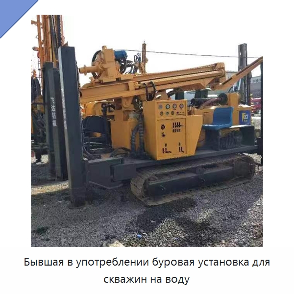 Бывшая в употреблении буровая установка для скважин на воду — Горнодобывающее оборудование