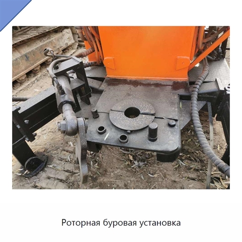 Роторная буровая установка
