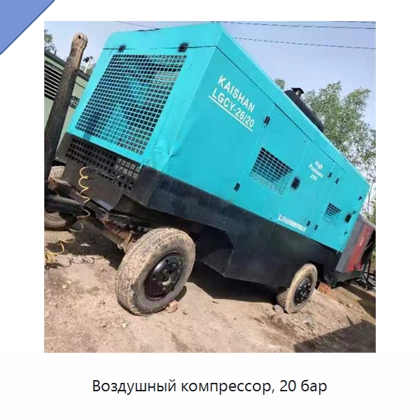 Воздушный компрессор, 20 бар — Промышленные компрессоры