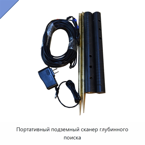 Портативный подземный сканер глубинного поиска