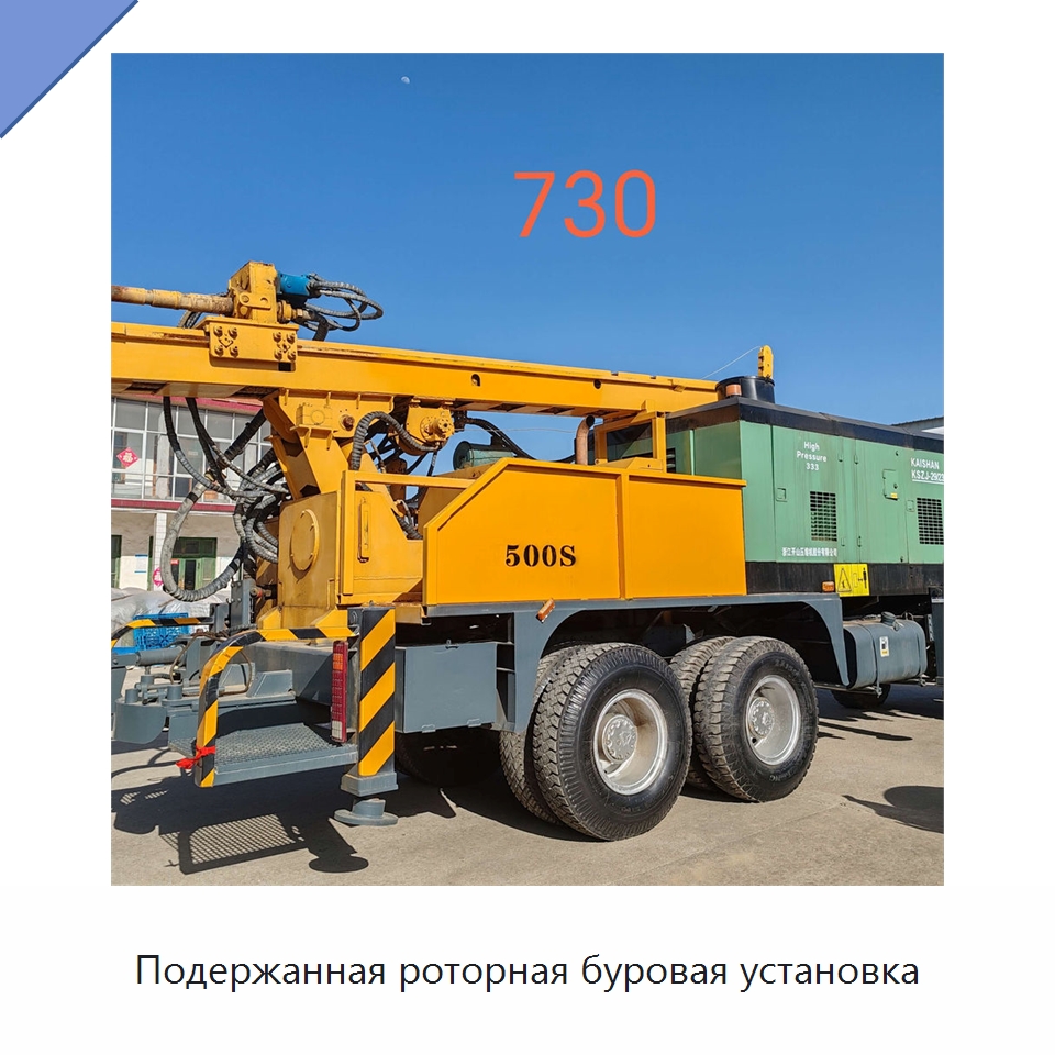 Подержанная роторная буровая установка — Горнодобывающее оборудование