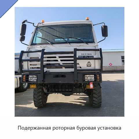 Подержанная роторная буровая установка