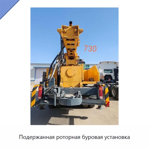 Подержанная роторная буровая установка
