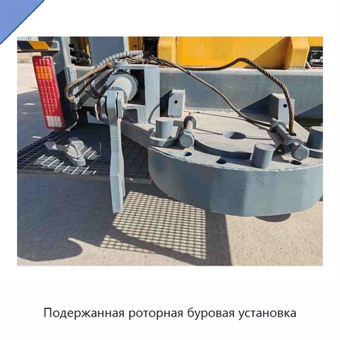 Подержанная роторная буровая установка